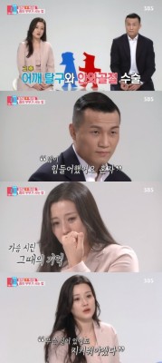 ‘동상이몽’ 정찬성 부인 박선영, 조제 알도와 대결 후 결혼 결심…“내가 지켜줘야겠다” | 포토뉴스