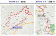 서울시, 평창동 일대 중소형 전기버스 최초 투입…“교통 불편 해소”