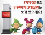 [진화하는 보험상품] 메리츠화재 ‘무배당 메리츠 간편한 3대질병보험’