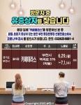 부천 작동 카페테라스 유증상자 찾는 중, 확진자 방문 날짜 및 시간은