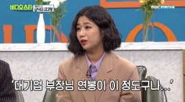 안예은, 나이 29세에 저작권료 억 단위…“대기업 부장 연봉”
