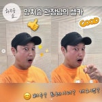 양치승 미담 훈훈…코로나19로 힘든 체육관 직원들, 남몰래 월세 내줬다