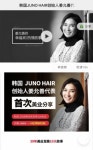 준오아카데미, 중국 헤어 디자이너 대상 온라인 교육 서비스 실시