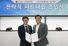 디자인 주식회사, ‘닥터벨라’ 브랜드 비전선포식 개최