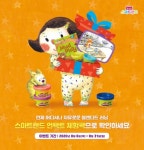윤선생 스마트랜드, 유아맘 ‘영어놀이 체험팩’ 무료 증정