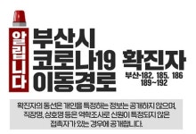 효열로203번길, 확진자 4번 걸쳐 다녀간 약국 방문자 검사