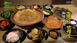 생방송 투데이 오늘방송맛집- 리얼 맛집, 잡내 제로! 부드러운 맛의 비법은? 누룽닭다리백숙 맛집 명○○○○○…대박 비결은?