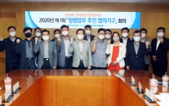 SH공사, 청렴업무 추진 협의기구 운영