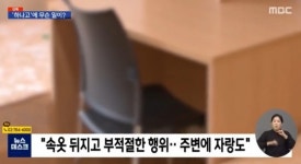 하나고 CCTV 포착된 남학생 행동, 학교 측 사건 숨겼나