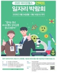 박능후 장관 바이오헬스 산업, 코로나19에도 고용 증가 견인차 역할 격려