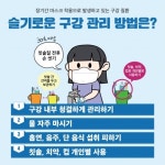 마스크 착용 장기화로 인해 발생하고 있는 구강 질환, 슬기로운 관리법은?