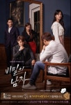 송사부수제쌀고로케, KBS ‘비밀의남자’ 제작 지원 실시