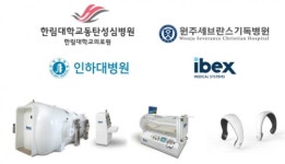 아이벡스메디칼시스템즈, 범부처 전주기 의료기기 연구개발 참여기업 선정