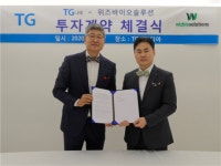 ‘코로나19  현장분자진단 전문’ 위즈바이오솔루션, 1000만 달러 투자 유치