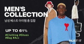 머스트잇, ‘멘즈 컬렉션’ 기획전...아미·메종마르지엘라 등 의류 최대 58% 할인