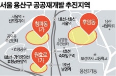 재개발 7전8기… 용산에 부는 공공재개발 바람