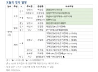 [오늘의 청약 일정] 안양 리버 자이 르네 등 견본주택 개관