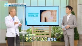 김찬 수원 김찬병원 대표원장, MBC 기분좋은날 대상포진 명의로 출연