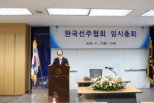한국선주협회, 한국해운협회로 협회명 변경