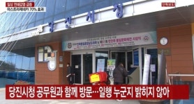 당진시청 공무원 공개사과 요구, 무슨일? 누리꾼들 분노 이어져