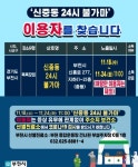 부천 신중동 24시 불가마 이용자, 검사 제외 대상은…확진자 방문 날짜 공개