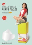 경남바이오파마·경남제약헬스케어 ‘레모나 마스크’ 성동구청에 150만 장 납품 계약