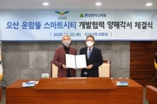 현대엔지니어링, 오산시와 운암뜰 스마트시티 개발 협력