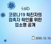 우주온누리약국, 확진자에 노출된 일시는 ‘이 때’