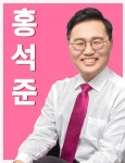 홍석준 의원 1심 벌금 700만 원…21대 첫 당선무효형