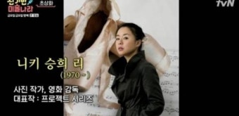 유태오 부인 니키 리 화제, 정착은 아직? 