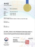 강남동약한의원, 건선 예방 및 치료용 한약 조성물 특허 획득