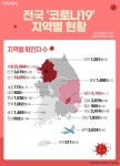 [코로나19 지역별 현황] 서울 2만2984명·경기 1만8655명·대구 8195명·인천 3619명·경북 2818명·검역 2624명 순