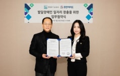 에스앤와이시스템-휴먼에이드, 협약 체결…‘발달장애인 일자리 만들기’ 대표 이미지