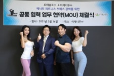 복지몰 이제너두, JD머슬포스 손잡고 헬스케어 강화