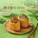입안 가득 봄내음...도제, 봄나물 활용한 유부초밥 신메뉴 2종 출시