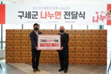구세군, 나누면(麵) 나눔 활동으로 어려운 이웃들에게 희망 전달해