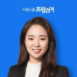 시원스쿨 프랑스어, 신규 강사 스테판 고급 문법 강의