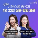 시원스쿨 중국어, 문장 독해ㆍ유의어 강좌 2종 오픈