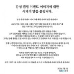 “찍히면 죽는다” 젠더 갈등에 불똥 튄 GS25