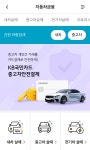 KB국민카드, 개인간 중고차 직거래 안전결제 서비스 선보여