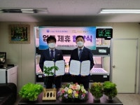 주식회사 이지수(EZW), IOT 전문기업 주식회사 유니텍시스템과 양해각서 체결