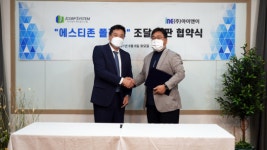 제이콥시스템, 아이앤이와 ‘에스티존폴리스’ 조달 총판 협약