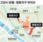 고양 창릉-향동지구 폐기물 처리장 두고 신경전