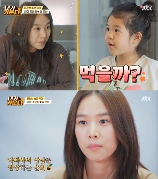 이동건, 딸 로아 위한 새로운 집 찾고 노력하는 중