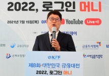 [포토] 제8회 금융대전, 빠숑 부동산 전망 로그인