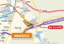 [사전청약] 의왕 청계2지구서 304가구 공급…전용 55㎡형 추정분양가 4억9000만 원