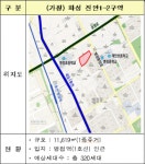 [종합] 광명·고양·화성서 공공재개발 후보지 4곳 선정…7000가구 공급