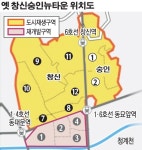 창신뉴타운, 민간 재개발 부활 닻 올렸다