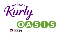 ‘매년 2배 성장’ 마켓컬리ㆍ오아시스, 장외시장서 몸값 2조ㆍ1조 달성