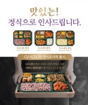 CU, 시그니처 도시락 강화 제2의 도시락 전성기 연다